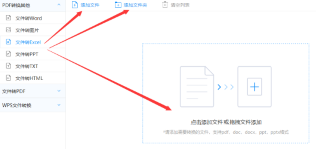 开元体育app官网使用讲解 - 选择文件格式